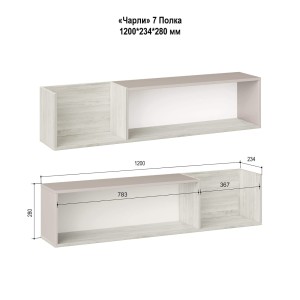 Полка Чарли 7 (Кашемир/Винтерберг)