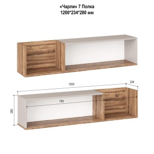 Полка Чарли 7 (Кашемир/Авелано)