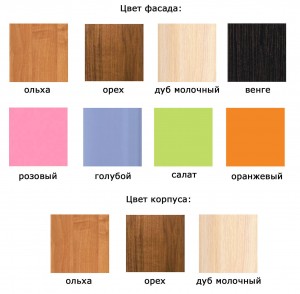 Цветовая гамма Теремок