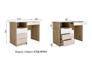 Стол Лавис СТД 1070.1