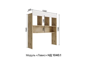 Надстройка Лавис НД 1040.1